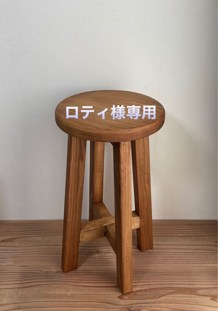 ロティページです！！　　　ハンドメイドスツール