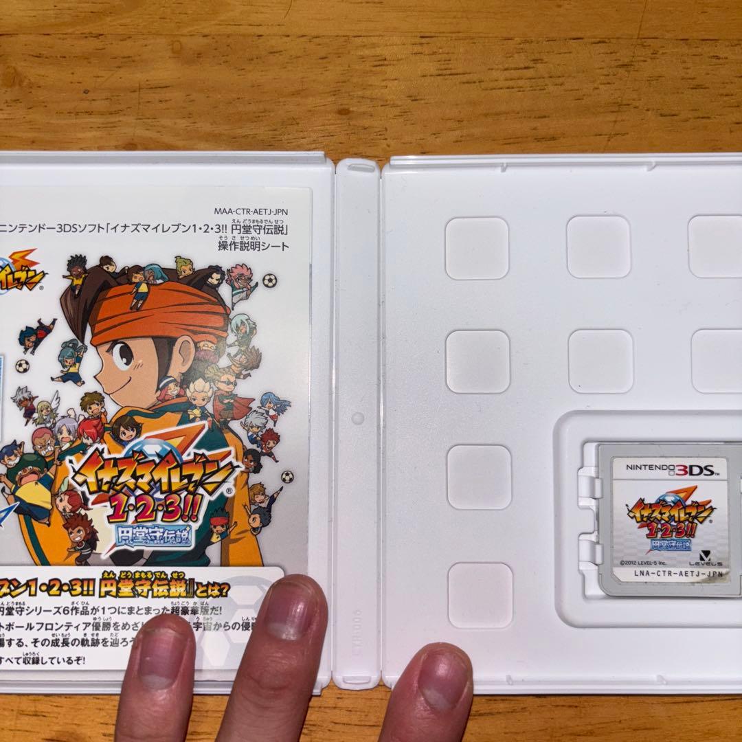 イナズマイレブン1・2•3!!円堂守伝説　3DS