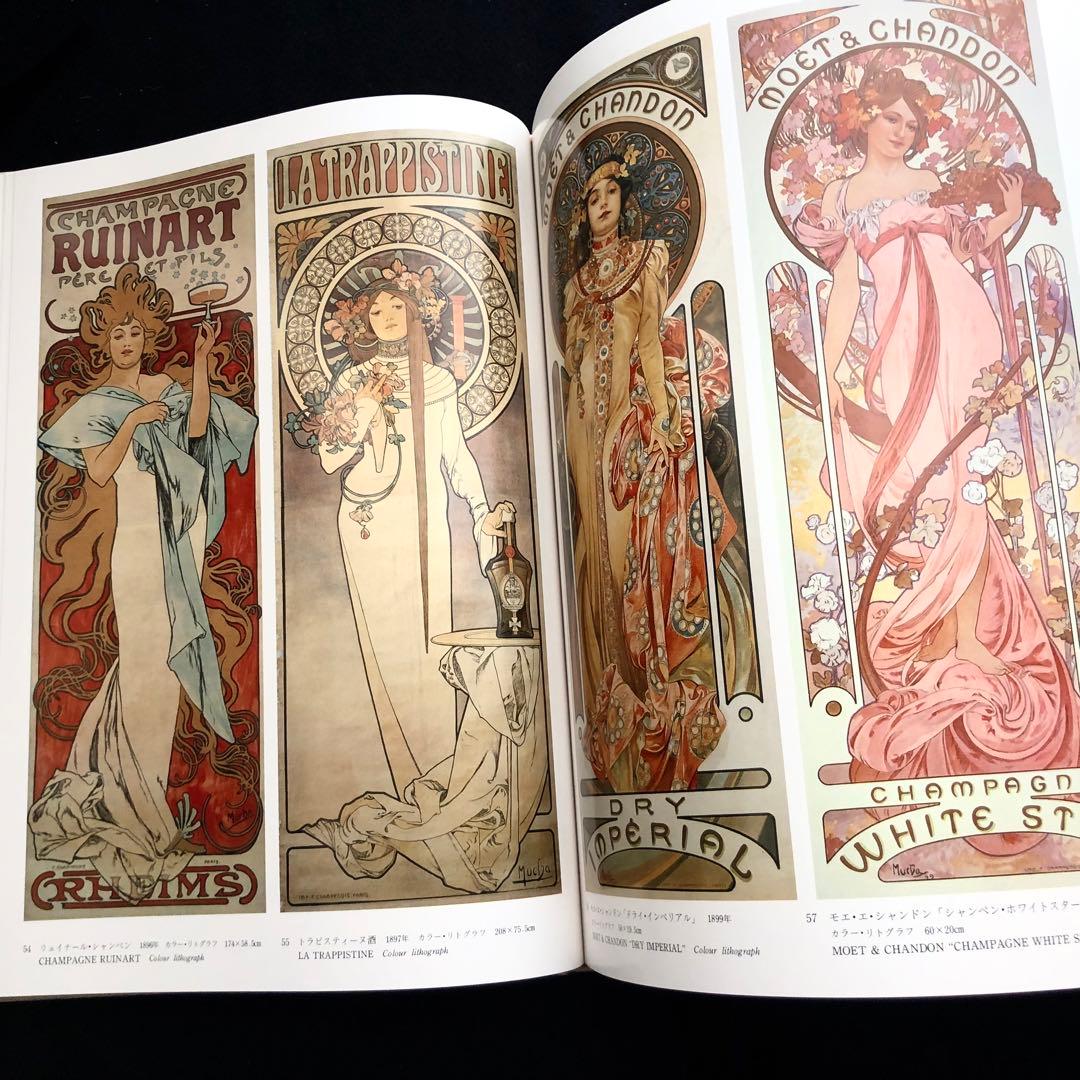 アルフォンス・ミュシャ 画集「Alphonse Mucha」額装版3葉付