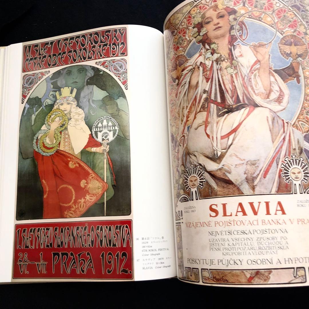 アルフォンス・ミュシャ 画集「Alphonse Mucha」額装版3葉付