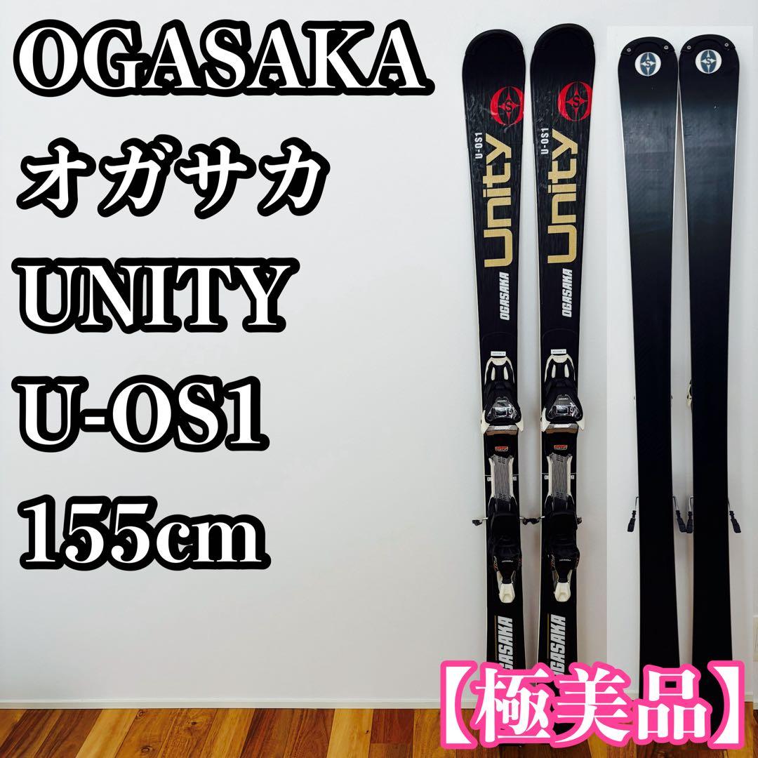 【極美品】OGASAKA オガサカ UNITY U-OS1 155cm
