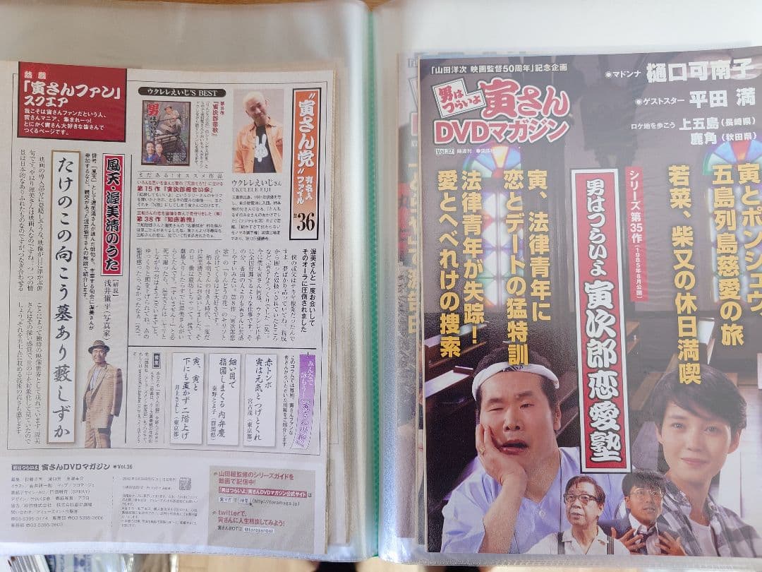 【マガジン付き】「男はつらいよ」寅さんＤＶＤマガジン全50巻セット