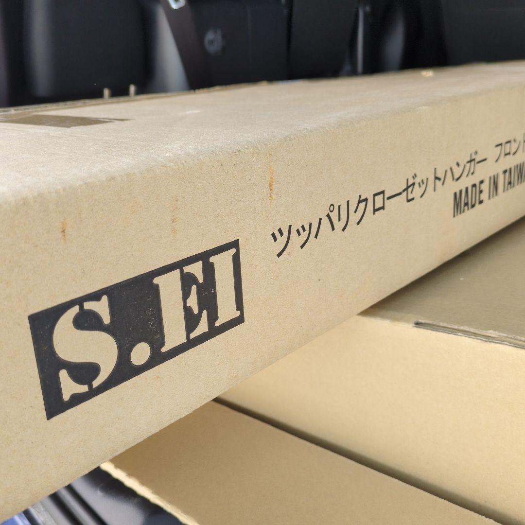 ツッパリクローゼットハンガーラック SK-201-S 新品 エスエイ企画