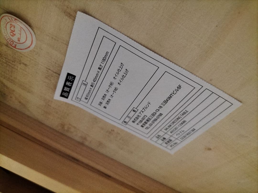 ◆アスプルンド◆パラムドレッシングテーブル◆CJT01-23◆