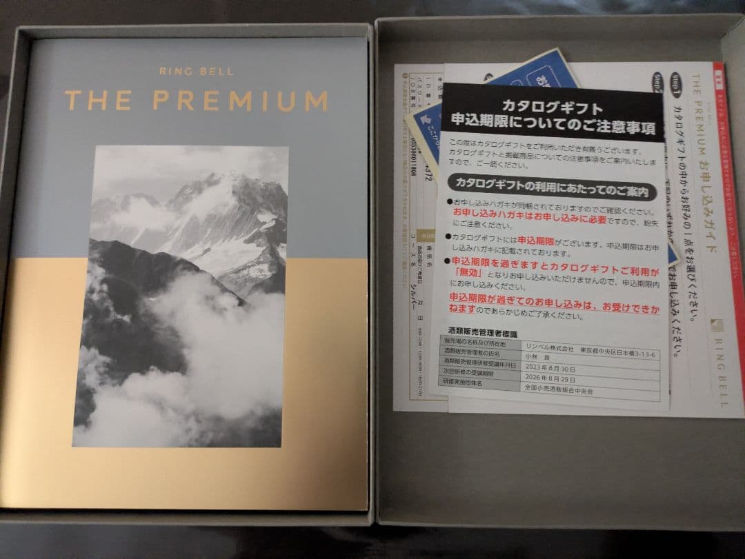 RING BELL THE PREMIUM シルバー