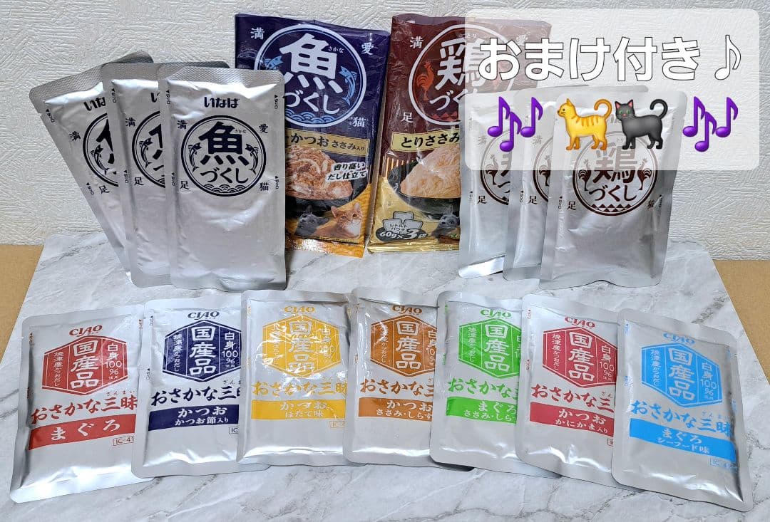 ☆限定♪お魚生活⑧種&チキンとかつおセット70袋210食！+マルウオ288袋♪☆