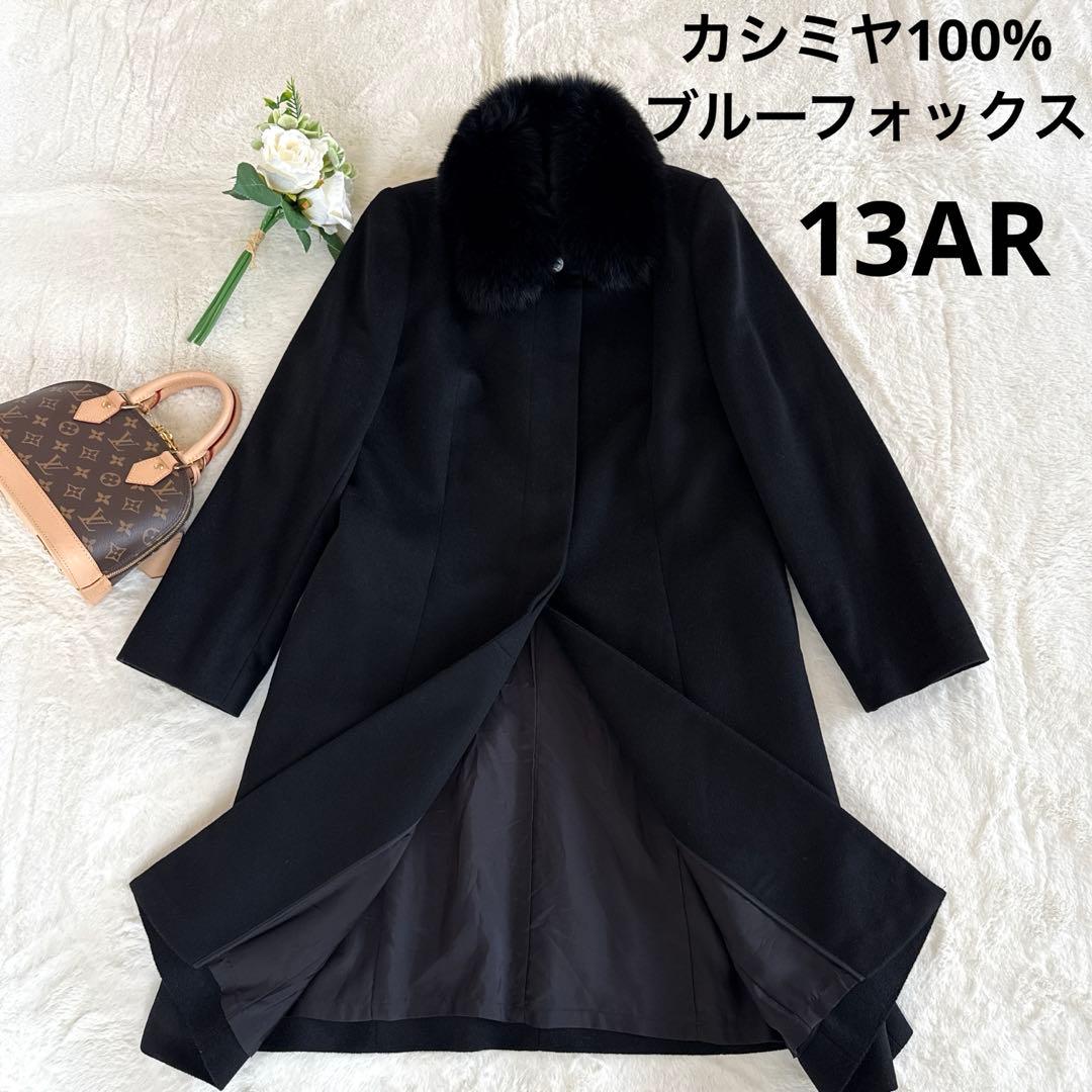 高級カシミヤ100% ブルーフォックスファー ロングコート 黒 XL 大きめ