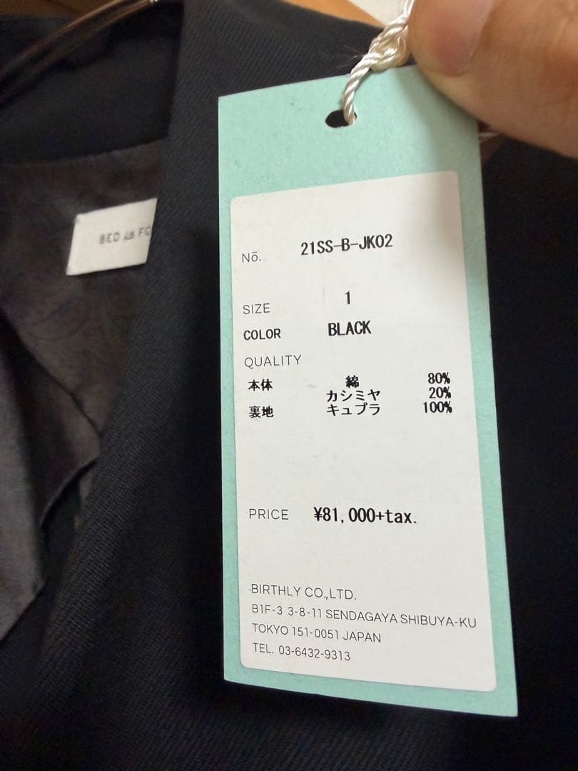 Bed j.w. Ford ベッドフォード　カシミヤ混ノーカラージャケット