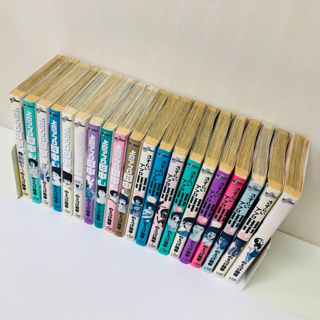 合計65冊セット「アフロ田中」シリーズ　全巻セット　のりつけ雅春