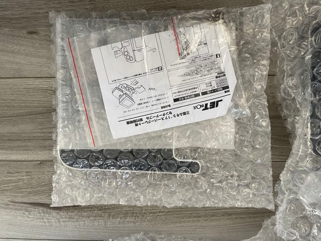 新品未使用17スーパーグレート センターコンソール ピアノブラック JET正規品