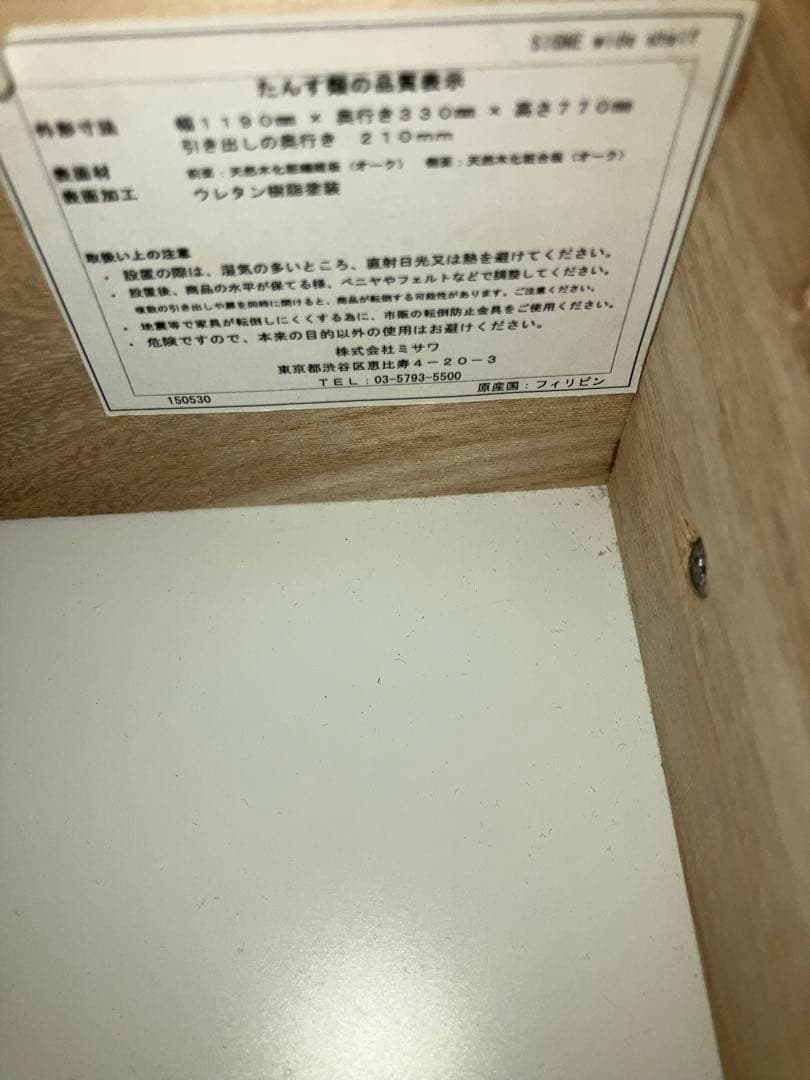 unico シグネ テレビボード / ローボード / 収納棚