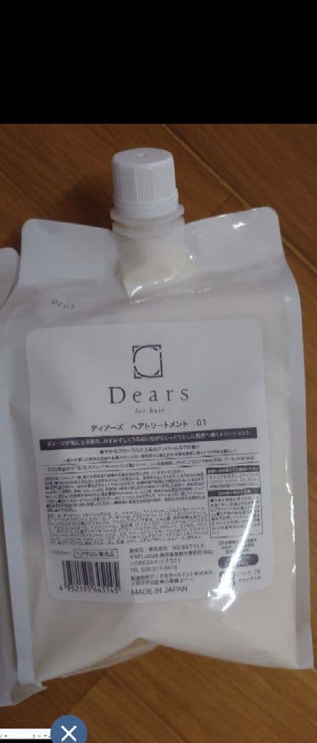 ディアーズ シャンプー トリートメント