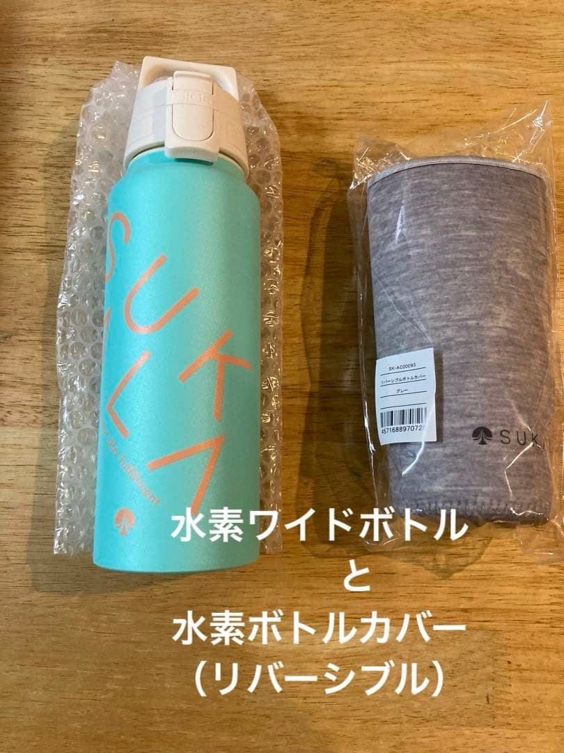 SUKALA×SIGGワイドマウスボトル SUKALA リバーシブルボトルカバー