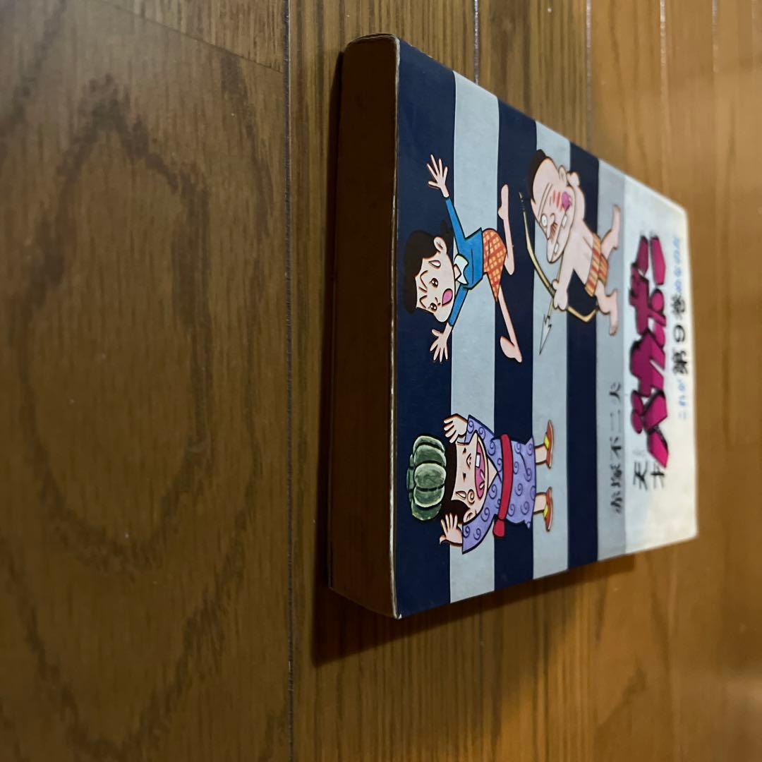 天才バカボン第9巻