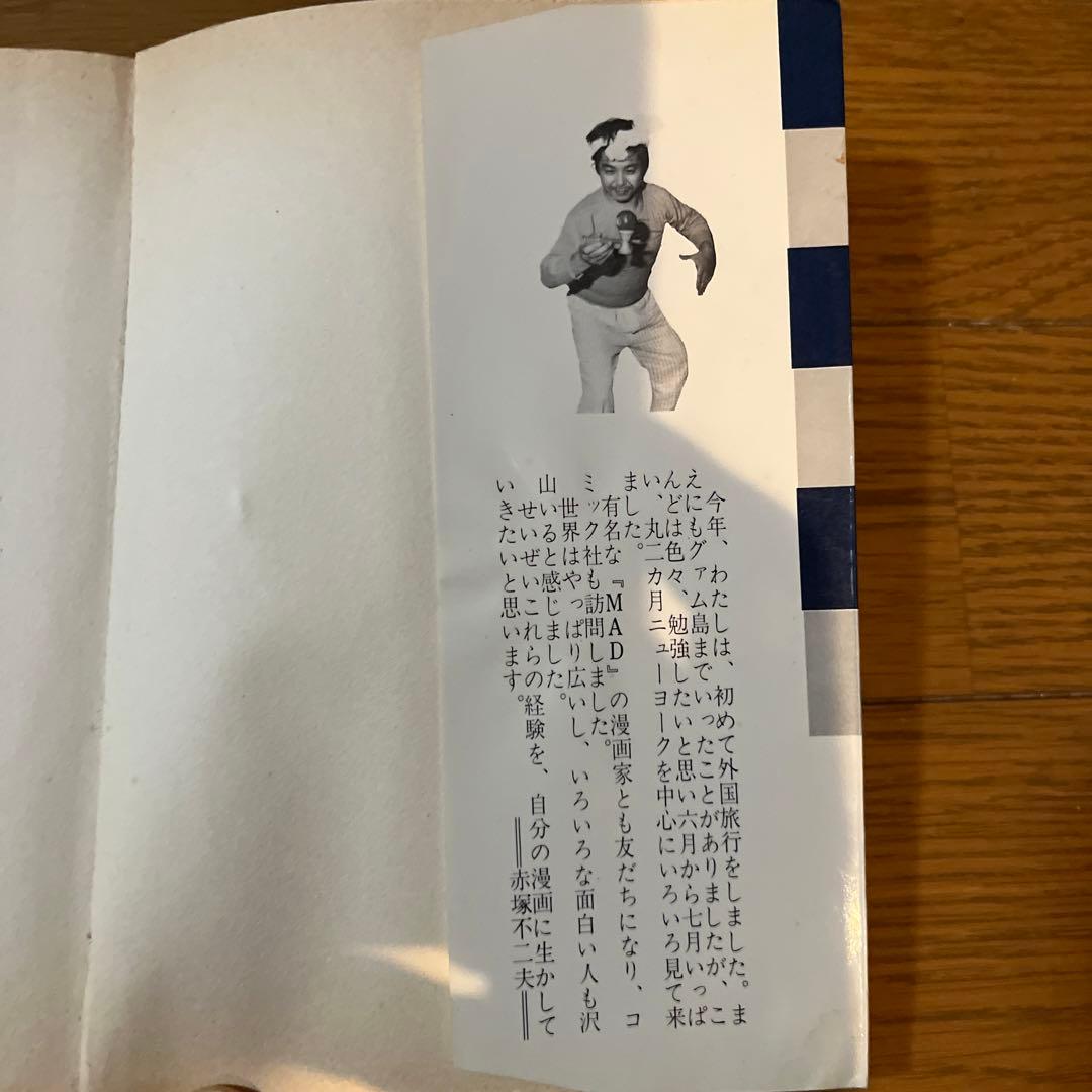 天才バカボン第9巻