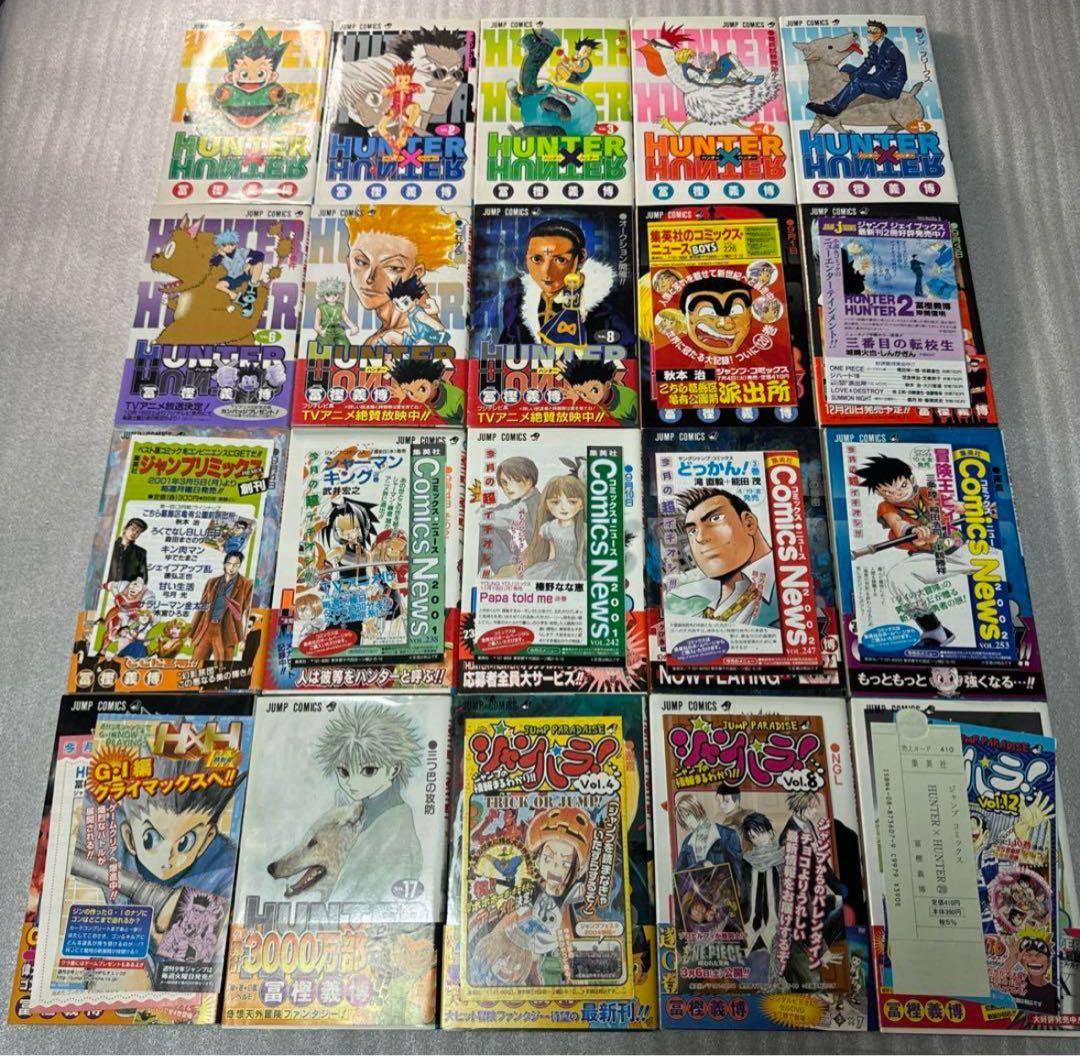 HUNTER×HUNTER 全巻　初版　帯付き　ジャンパラ多数　おまけ付き