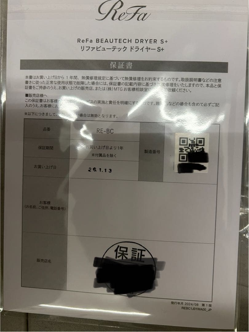 リファ　ReFa BEAUTECH DRYER S+ ピンク