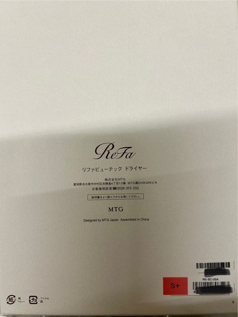 リファ　ReFa BEAUTECH DRYER S+ ピンク