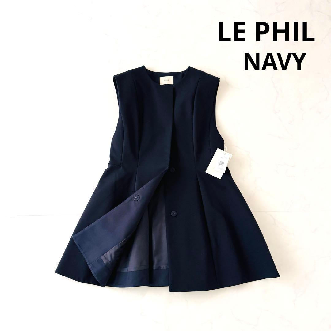 ルフィル タグ付未使用✨ダブルクロスペプラムジレ ネイビー
