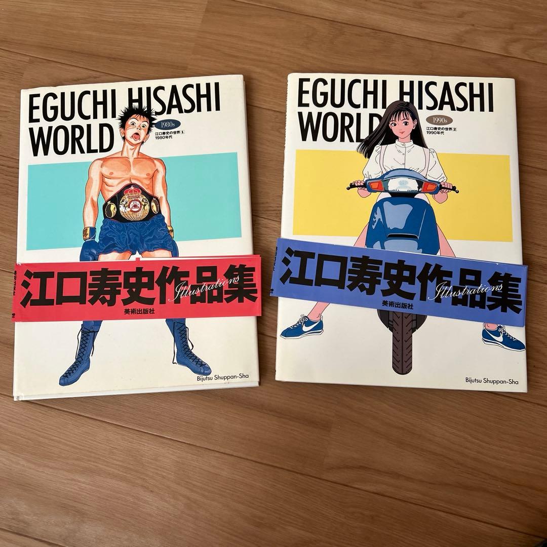 江口寿史　イラスト集　初版　帯付　チラシ付き