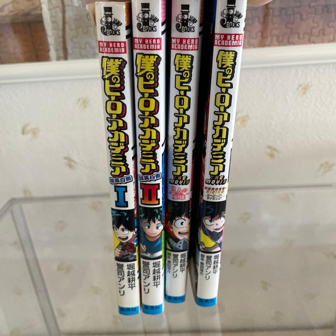 僕のヒーローアカデミア 全巻セット チームアップミッション全巻 小説付き