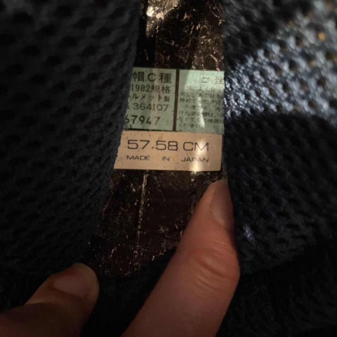 ヘルメット　Arai 57 58cm オフロードヘルメット