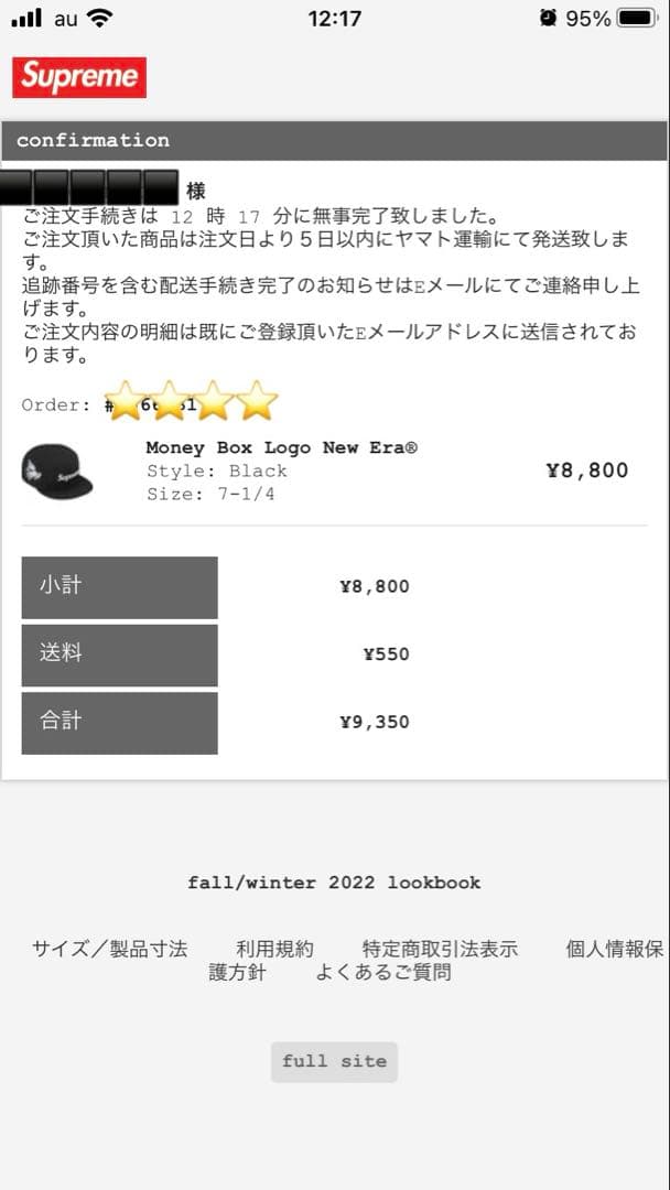 即発送可⭐️Supreme マネーボックスロゴNewEra 7 1/4 新品未使用