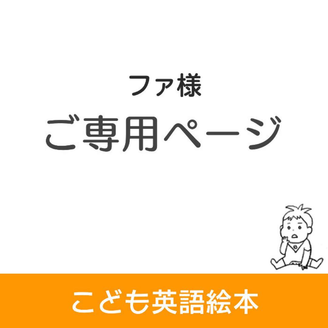 CTP 156冊 レベル1-3 フルセット 音声付き マイヤペン対応 英語絵本