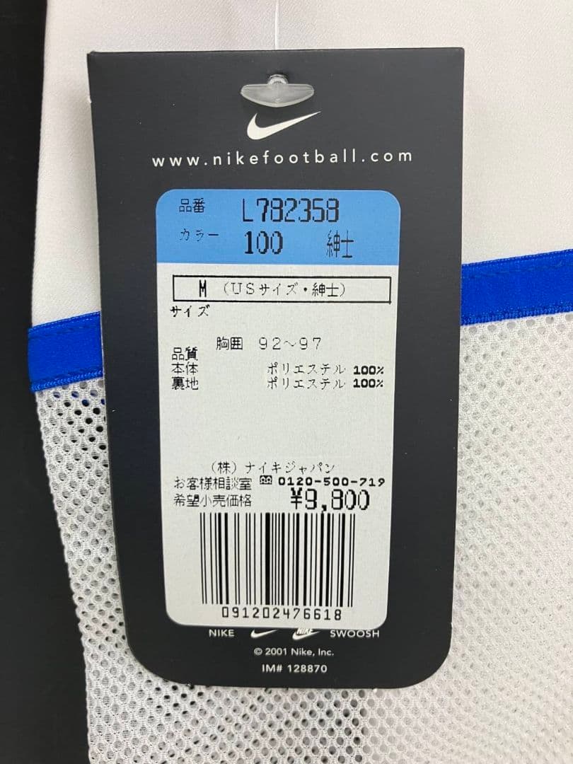 02-03 ロシア代表　カルピン　NIKEオフィシャルユニフォーム