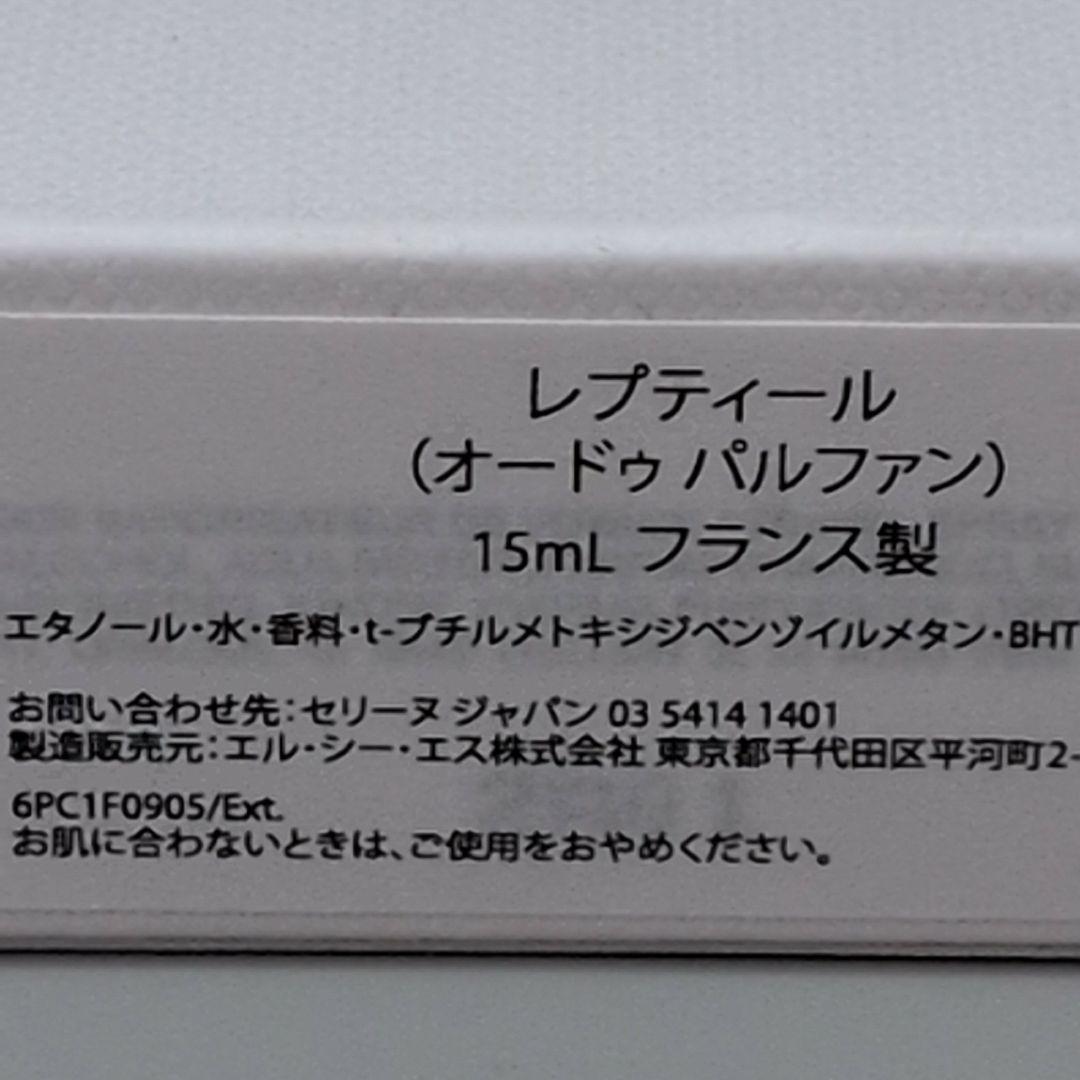【希少ほぼ未使用】 CELINE セリーヌ オードゥパルファン 15ml