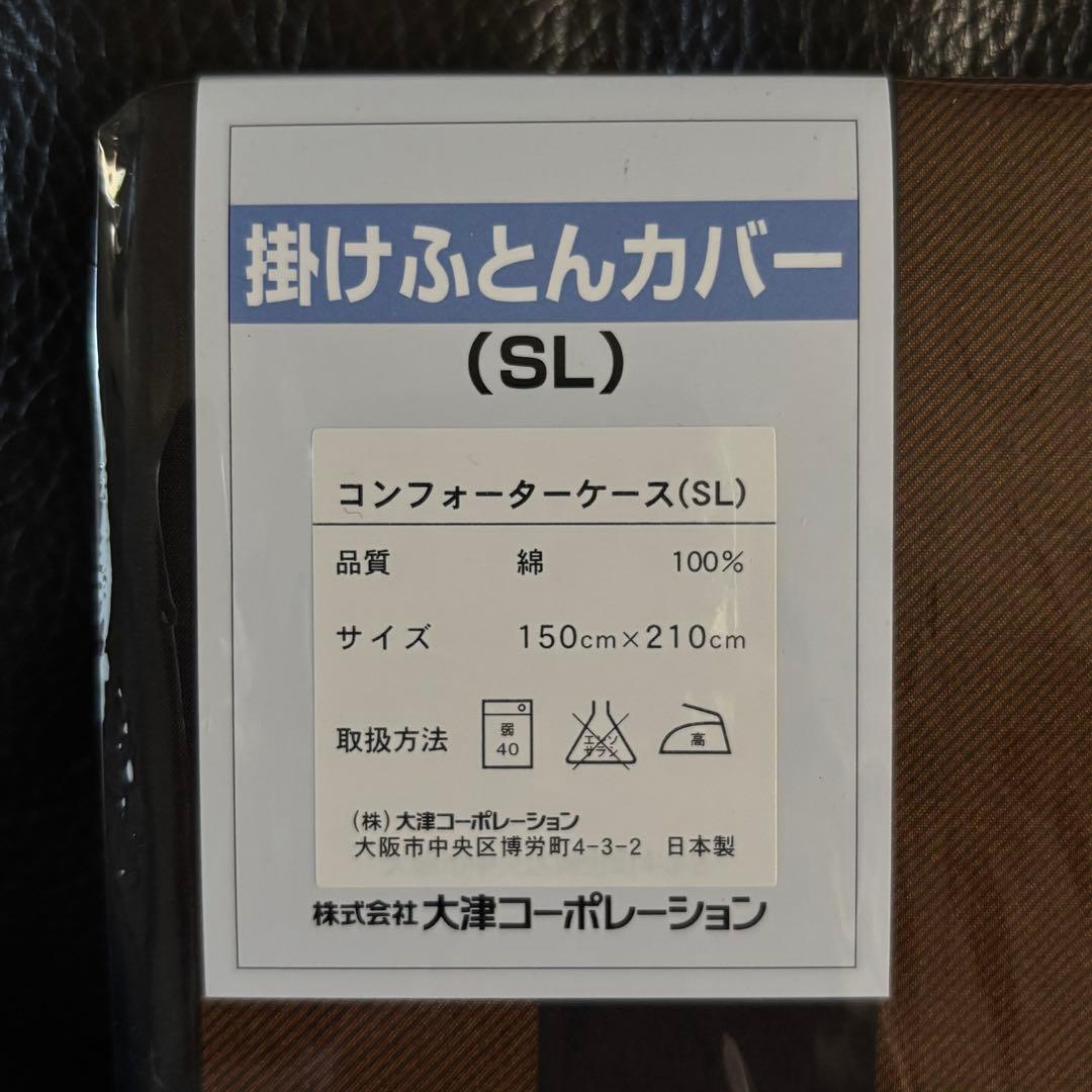 FENDI コンフォーターケース(SL) 掛け布団カバー 150×210