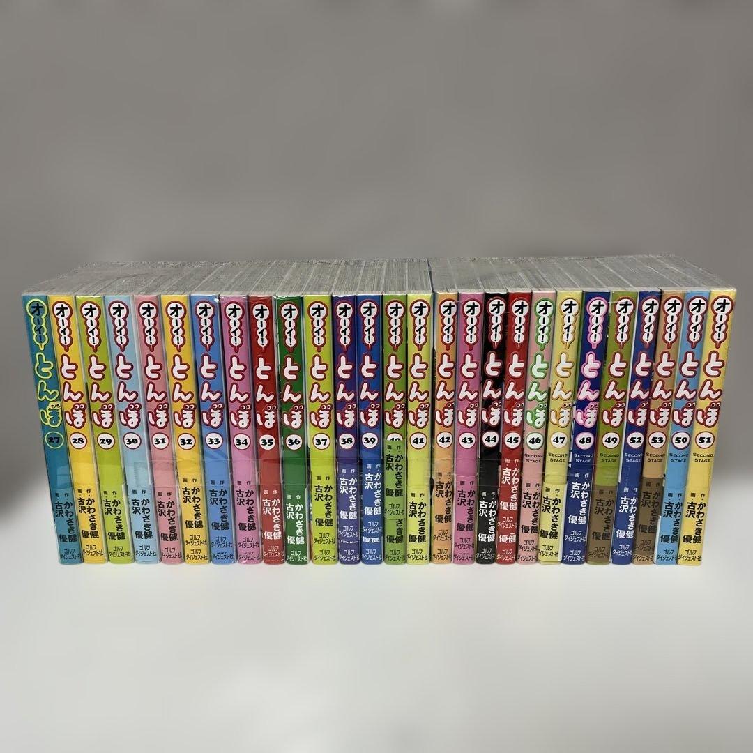 オーイ!とんぼ 全59巻セット！！即購入OK！！