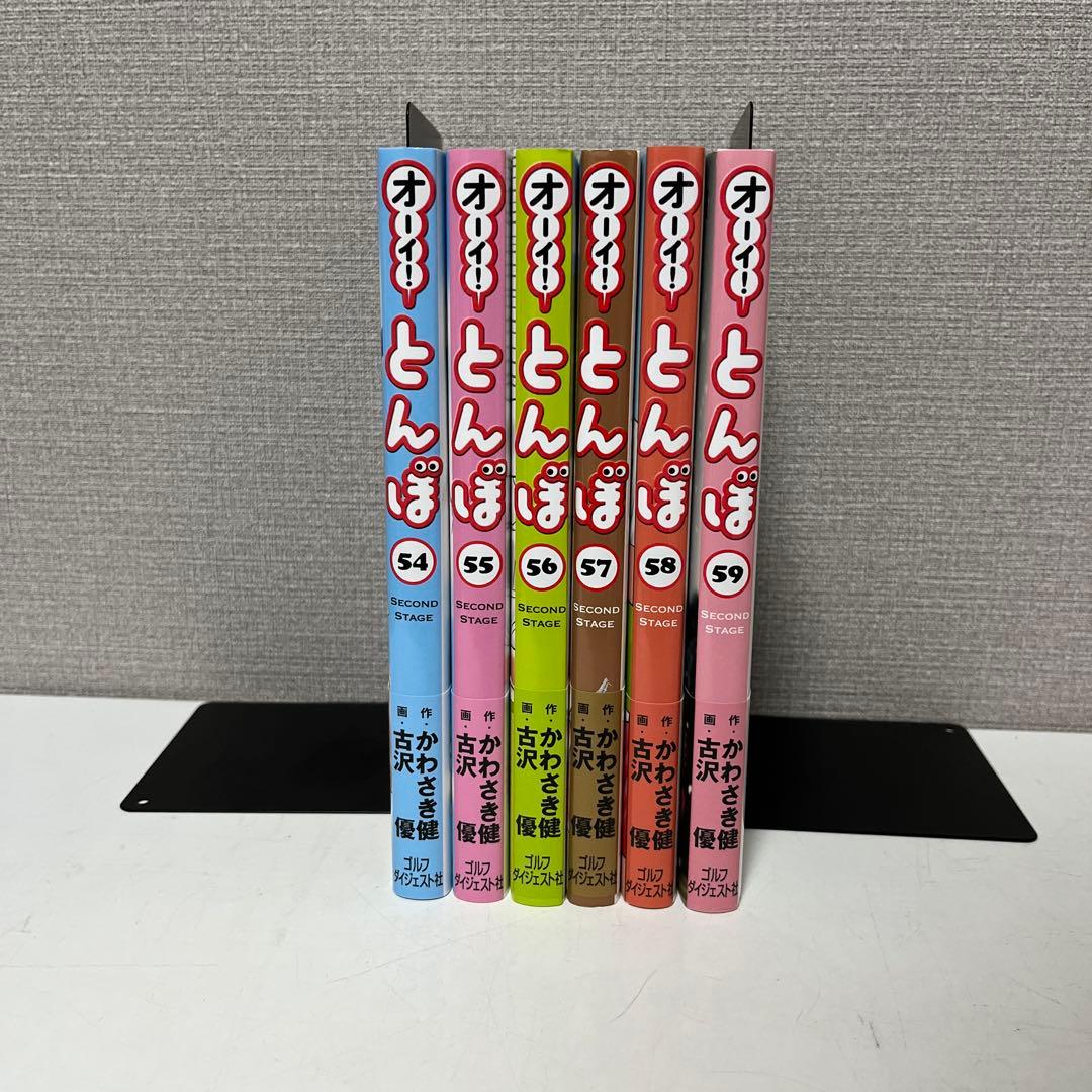 オーイ!とんぼ 全59巻セット！！即購入OK！！
