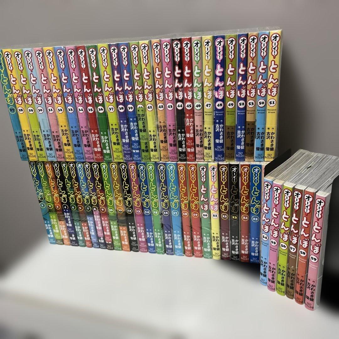 オーイ!とんぼ 全59巻セット！！即購入OK！！