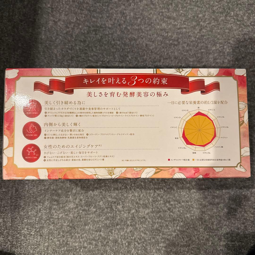 エステプロテイン　エンザイムフローラ 1箱(25g×60袋) 未開封　★特典あり