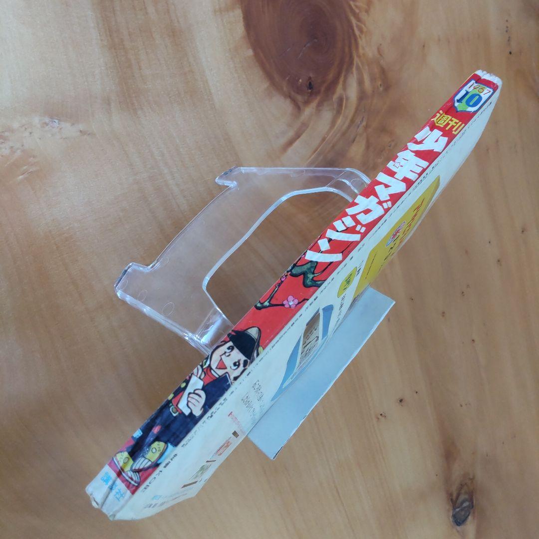 ウルトラマン∕週刊少年マガジン1967年10号∕特集 ウルトラ写真画報∕希少