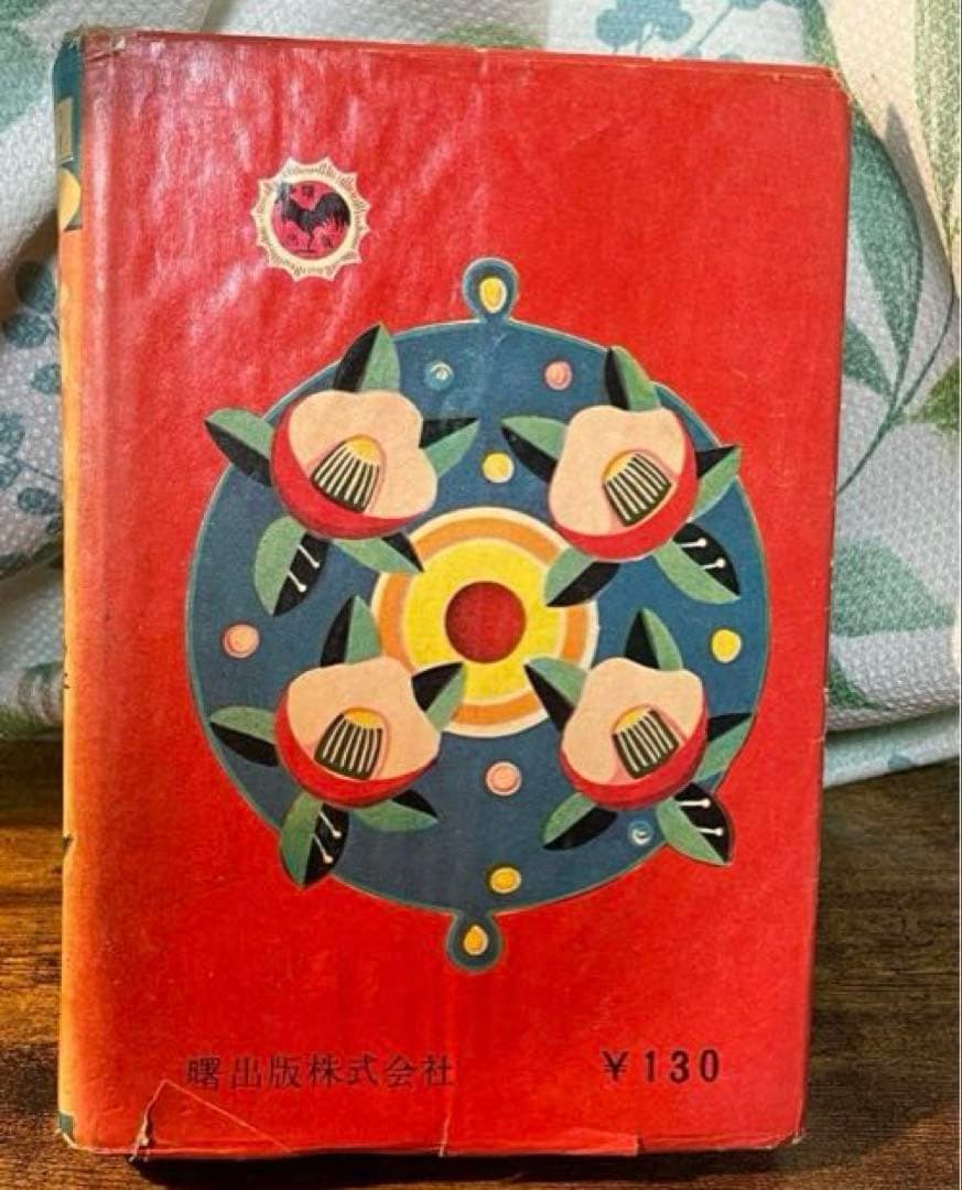 貴重★2冊★☆B6ハードカバー少女漫画「こがらしの歌」&「南海の友情」★現状品