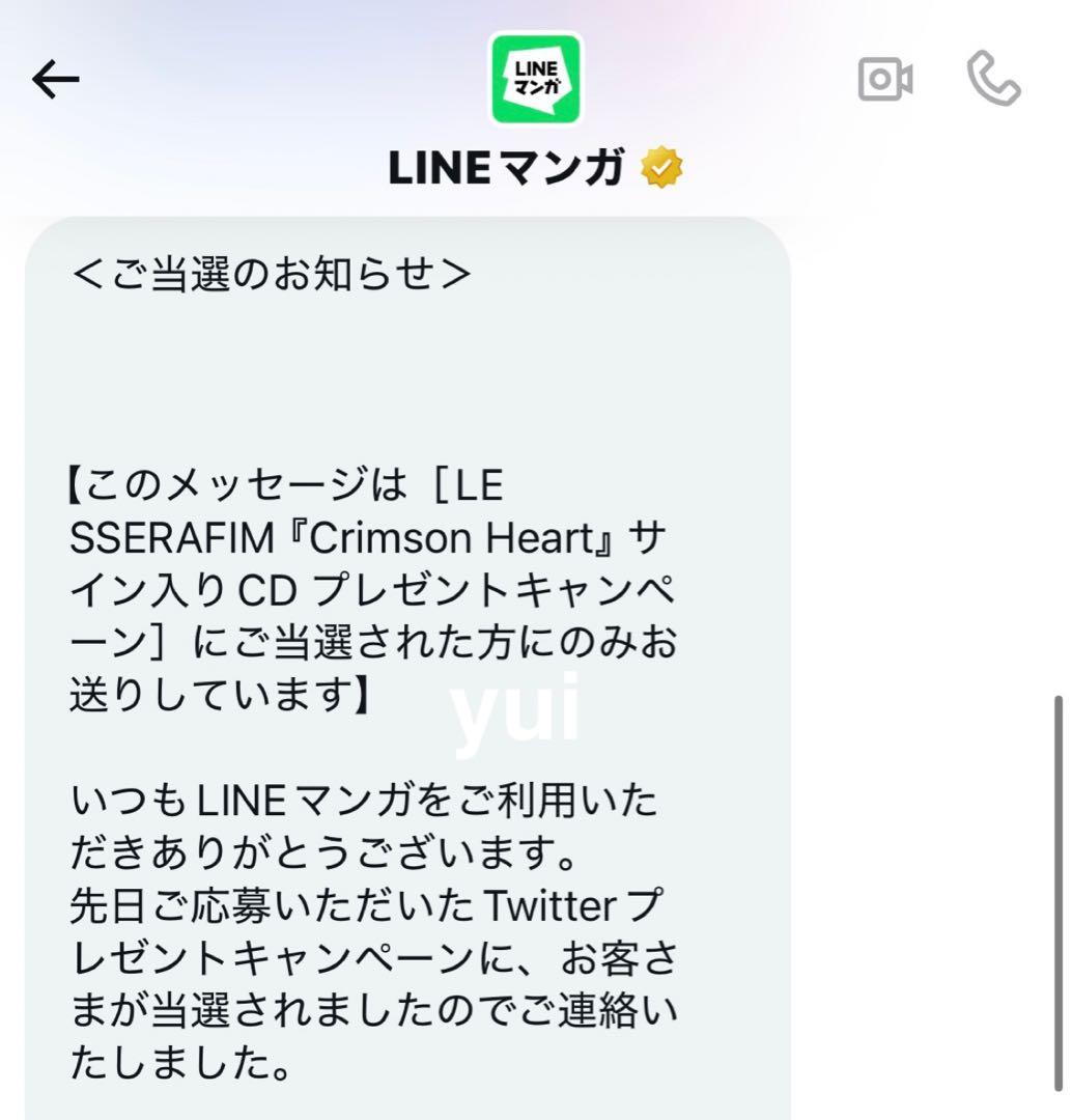 LE SSERAFIM ルセラフィム 直筆サイン入り アルバム