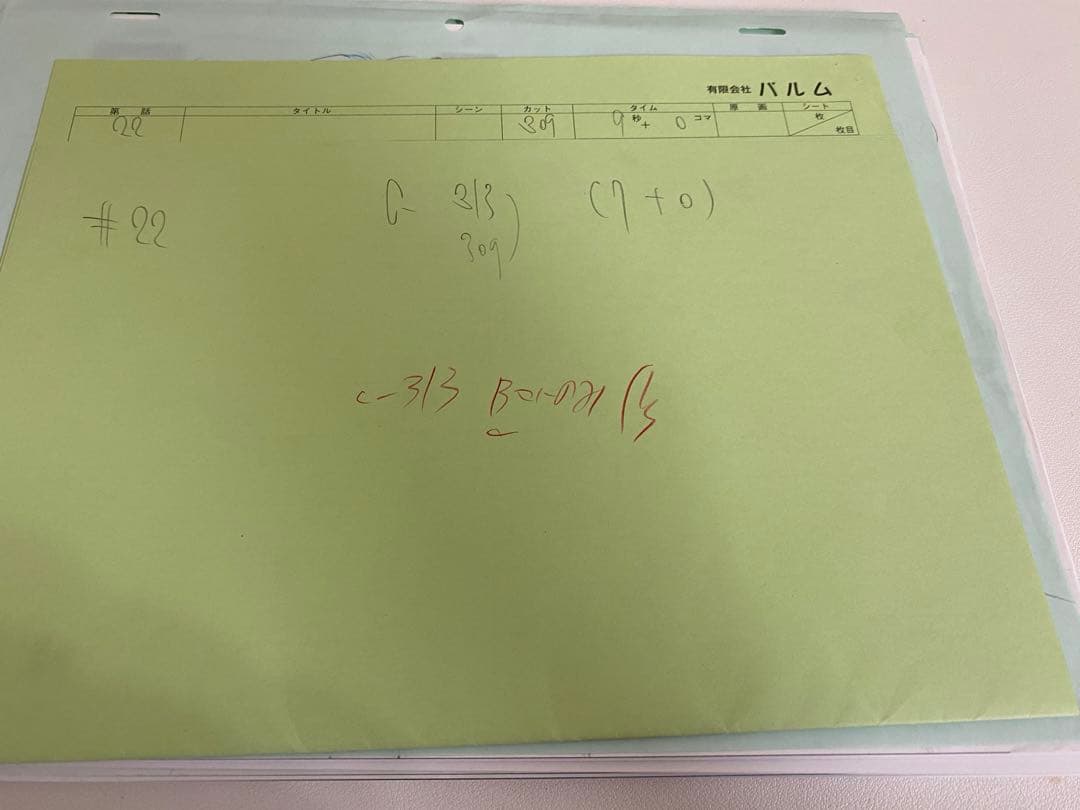 蒼天の拳　最終話　【霞　拳志郎】　原画