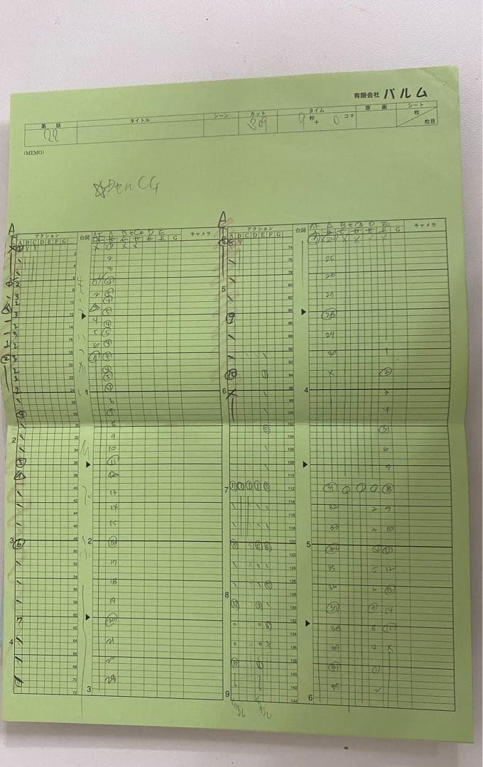 蒼天の拳　最終話　【霞　拳志郎】　原画
