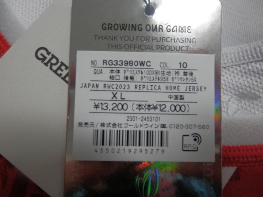 【NEW】【未使用品/XL】【2023W杯着用】ラグビー日本代表(2023)