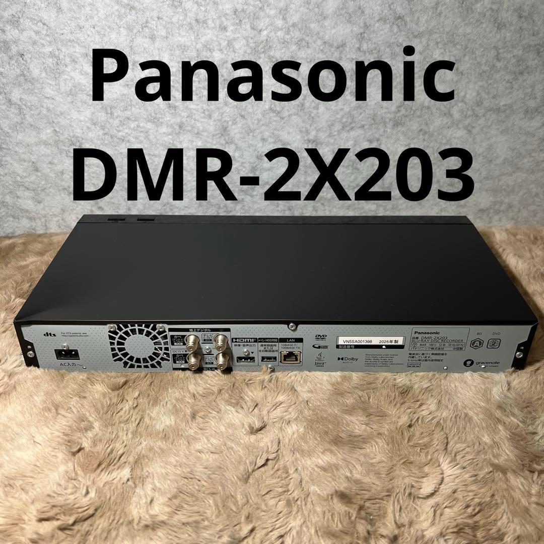 パナソニック2TB 7チューナー ブルーレイレコーダー 全録　DMR-2X203