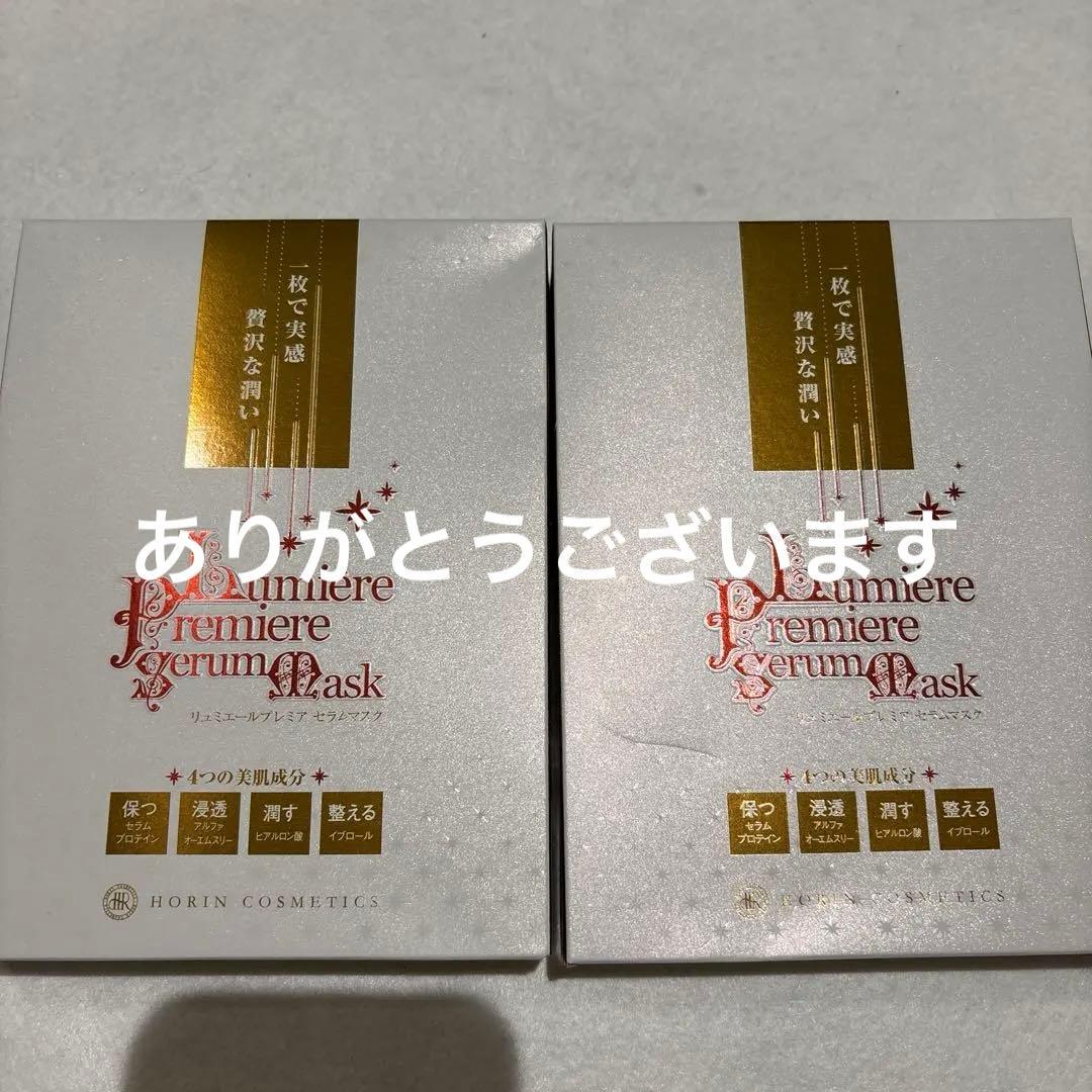 Premiere Serum Mask10枚　箱無し➕業務用ボディーパック2本