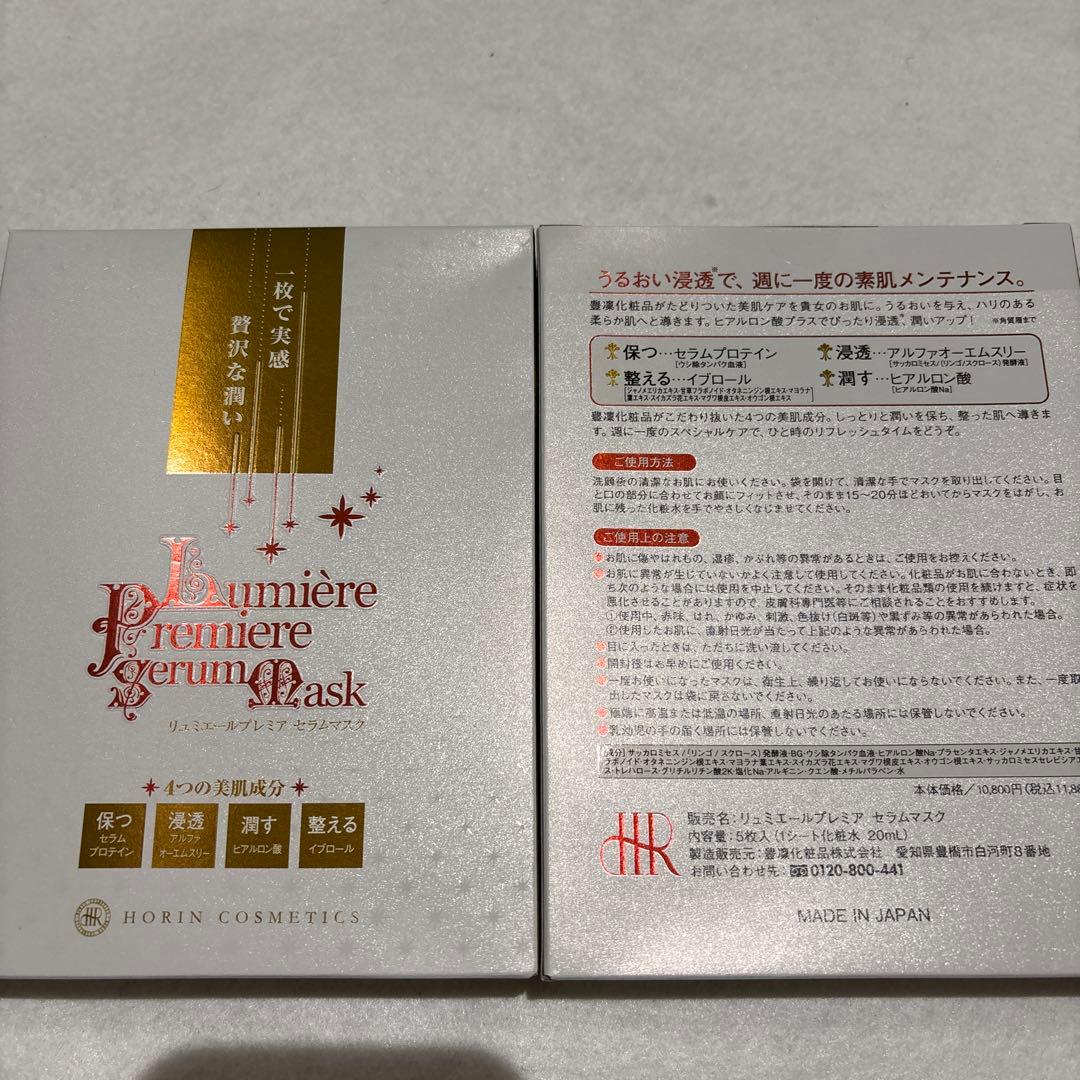 Premiere Serum Mask10枚　箱無し➕業務用ボディーパック2本