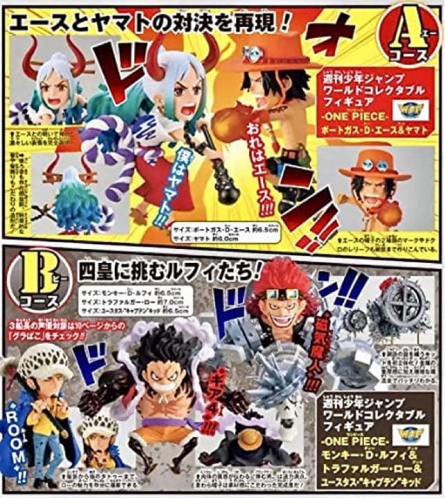 【丁寧配送】ワンピース　ヤマト エース+ルフィ キッド ロー