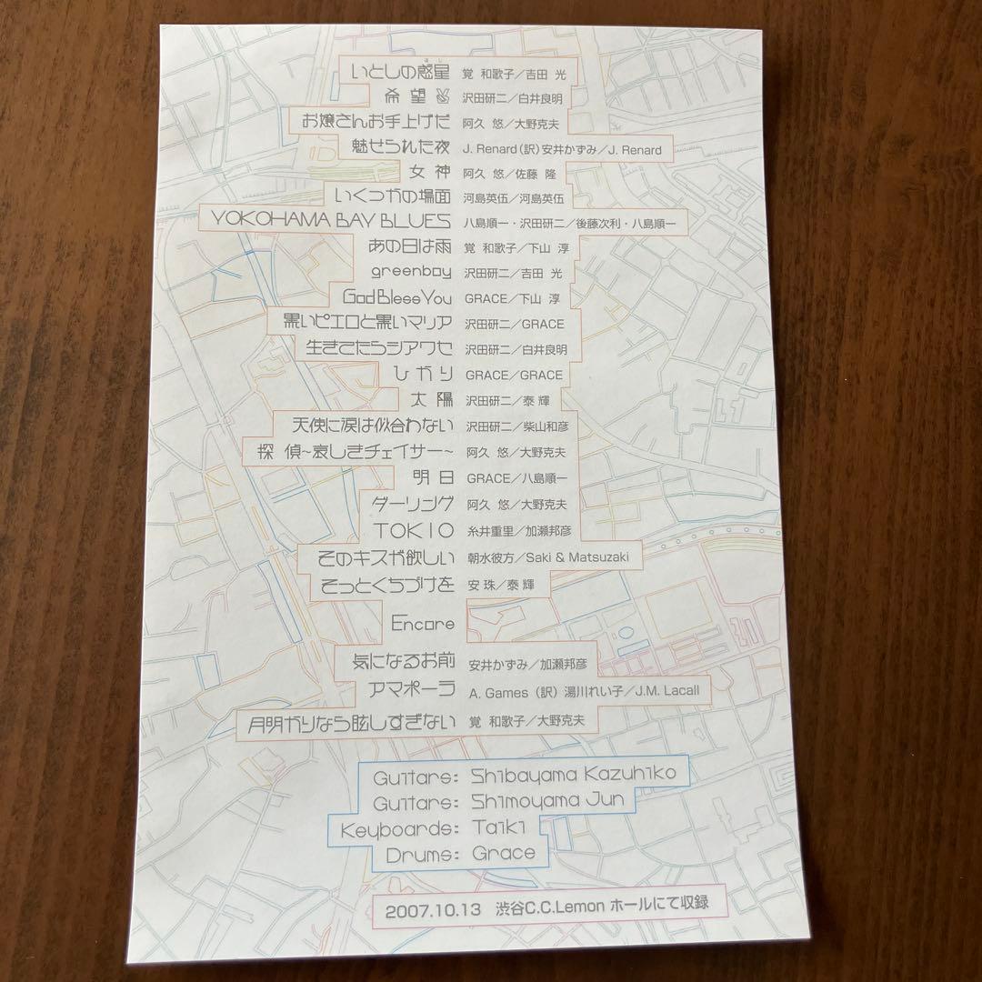 沢田研二/生きてたらシアワセ