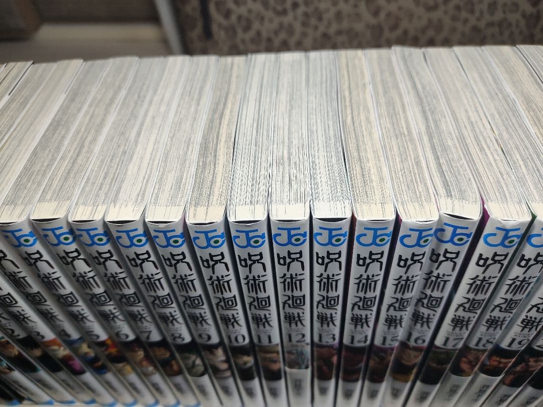 呪術廻戦 全巻セット (0.5巻 + 0-30巻)公式ファンブック