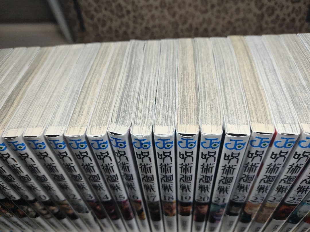 呪術廻戦 全巻セット (0.5巻 + 0-30巻)公式ファンブック