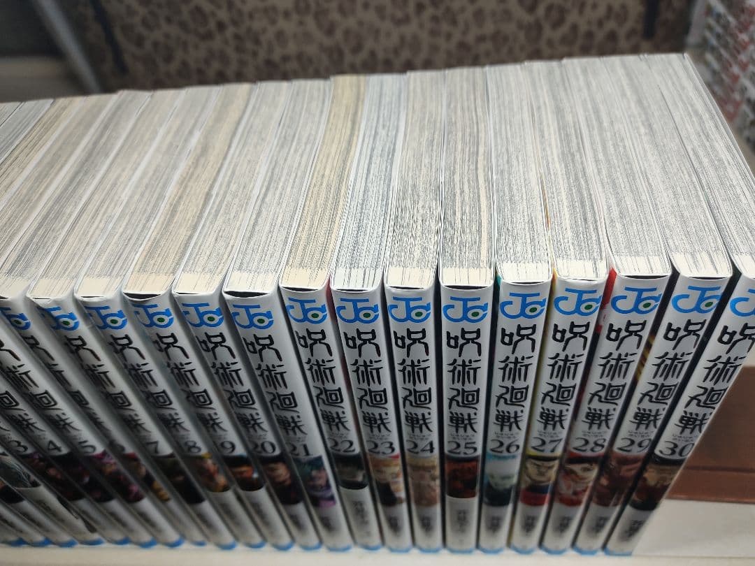 呪術廻戦 全巻セット (0.5巻 + 0-30巻)公式ファンブック