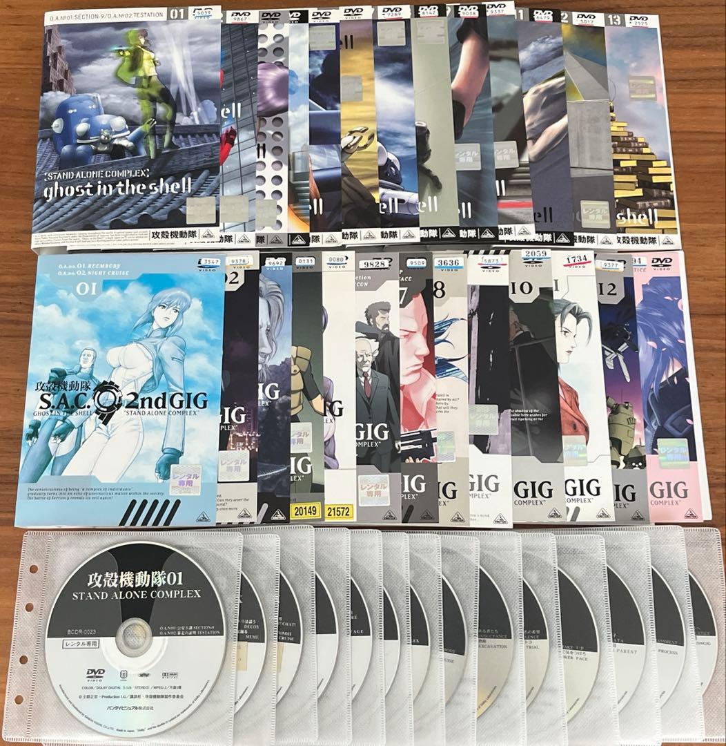 攻殻機動隊 全13巻＋シーズン2 DVD 全13巻 DVD 26枚セット